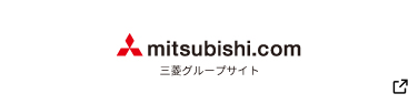 三菱グループのポータルサイト mitsubishi.com