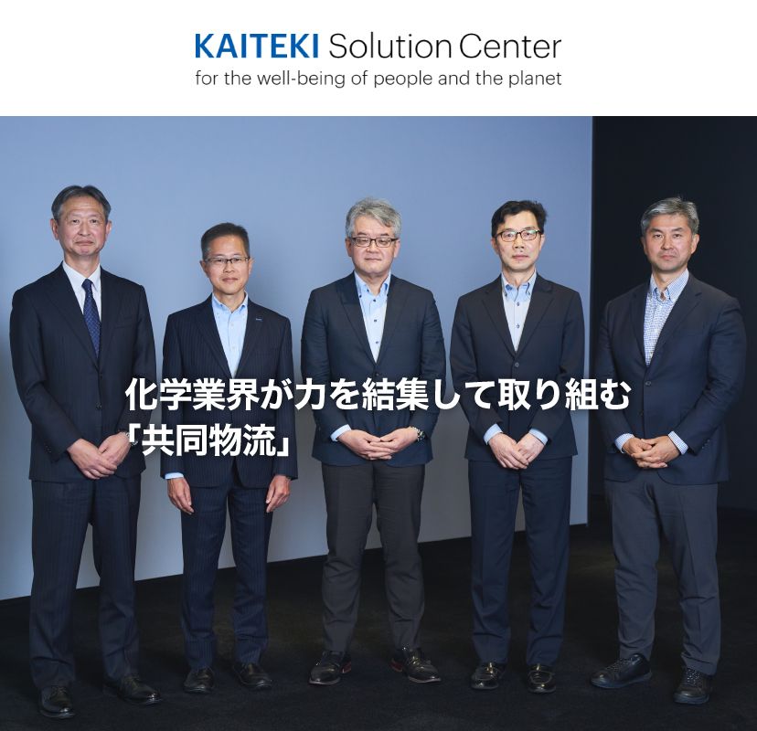 KAITEKI Solution Center