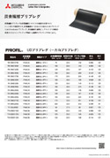 熱硬化性炭素繊維プリプレグ