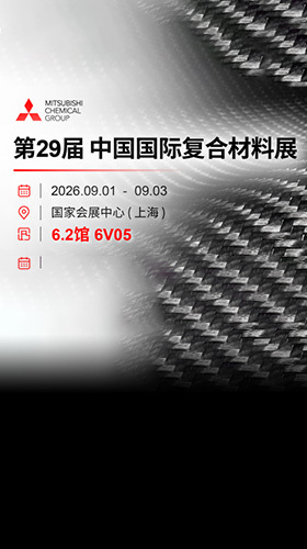 Exhibiting at the China Composites Expo 2026！ (image)