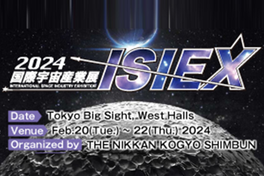 Exhibit at the International Space Industry Exhibition ISIEX(image)