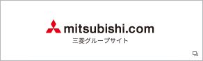 三菱グループのポータルサイト