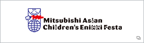 2015-2016 Mitsubishi Asian Children's Enikki Festa