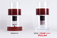 赤さびを使用したろ過実験