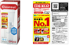 キャンペーンシールが貼付された製品（左）と キャンペーンシール表面（中）、シリアルナンバーが記載された裏面（右）