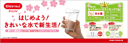 春の新生活応援キャンペーン 店頭ツール・画像