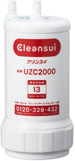 カートリッジ《クリンスイ UZC2000》