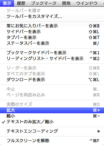 文字サイズだけを変更する場合